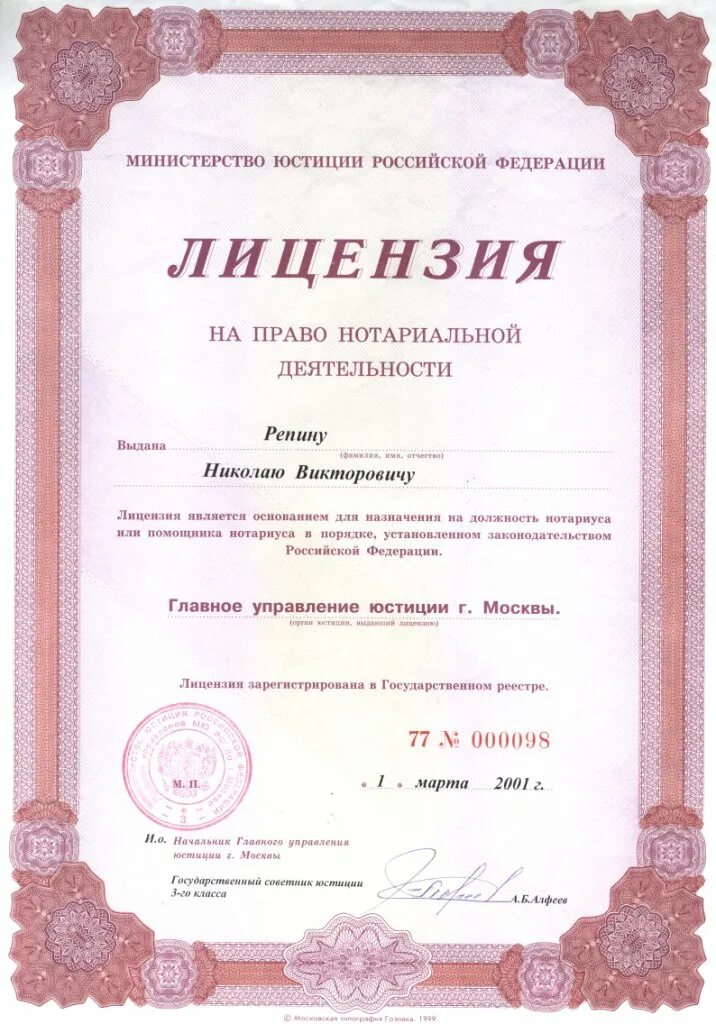 Academia перевод. Лицензированный переводчик. Лицензированный переводчик. Сертификат переводчика. Сертификат переводчика.