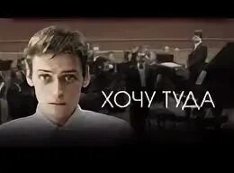 Хочу туда 2023