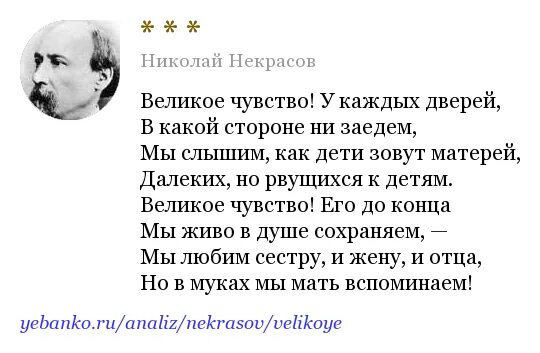Книга чудо из чудес. Интересные отрывки из книг. Некрасова великое чувство. Стих великое чувство у каждых дверей некрасов. Интересные моменты из книг.