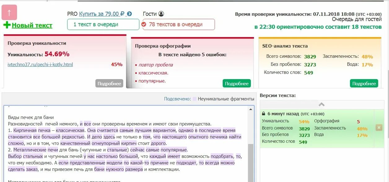 Сайт text