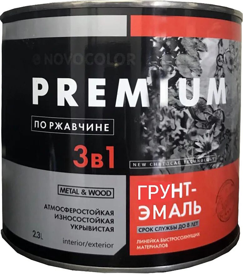 Грунт эмаль 3. Грунт-эмаль по ржавчине 3 в 1 грунтович черный 1.8 ral 9005. грунт эмаль 3 в 1 серая. грунт эмаль по ржавчине 3в1 премиум. эмаль алкидно уретановая 3в1.