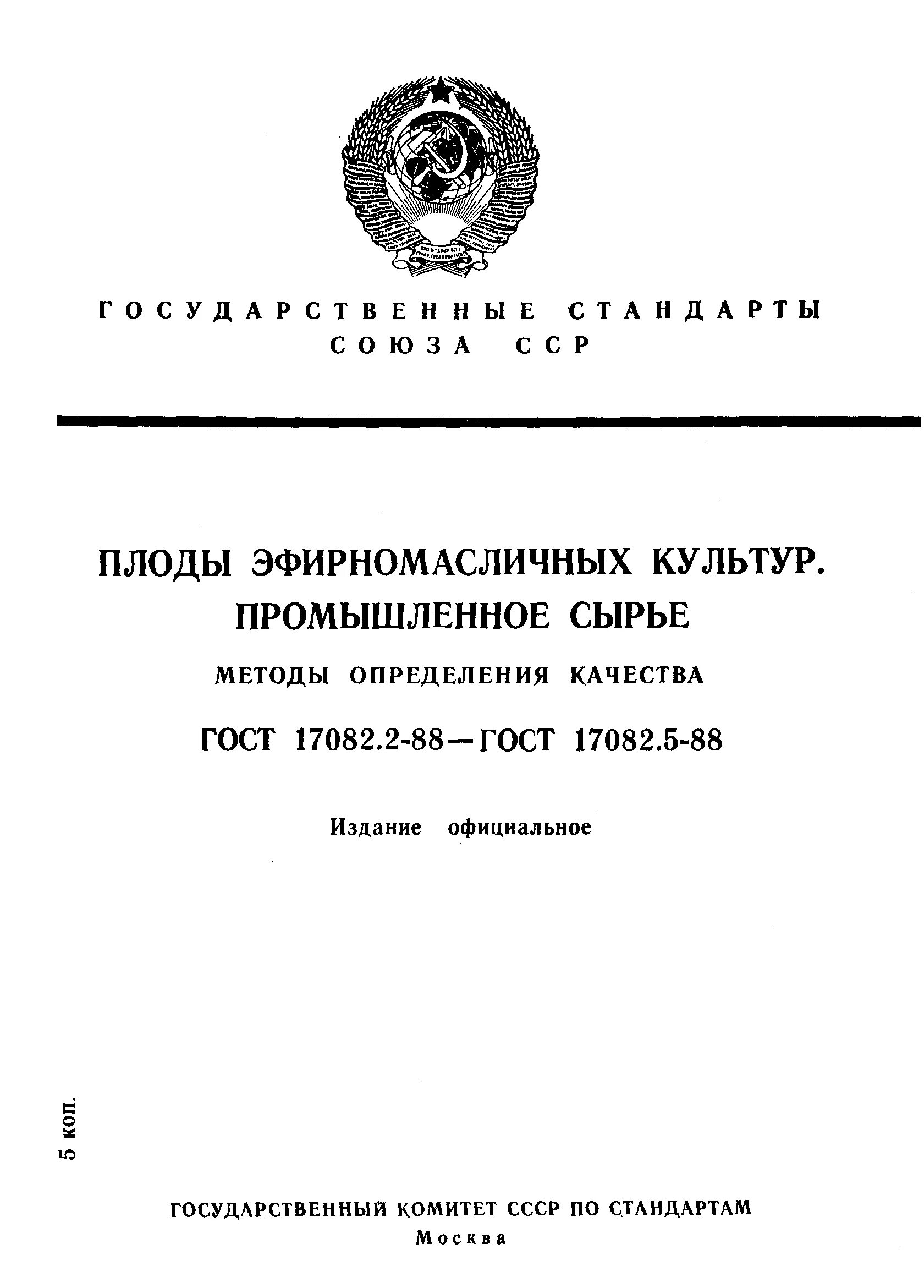 Понятие натурального сырья. Произодственныйпроцесс. Дать определение производственный процесс. Определение промышленного сырья. Промышленное сырьё.