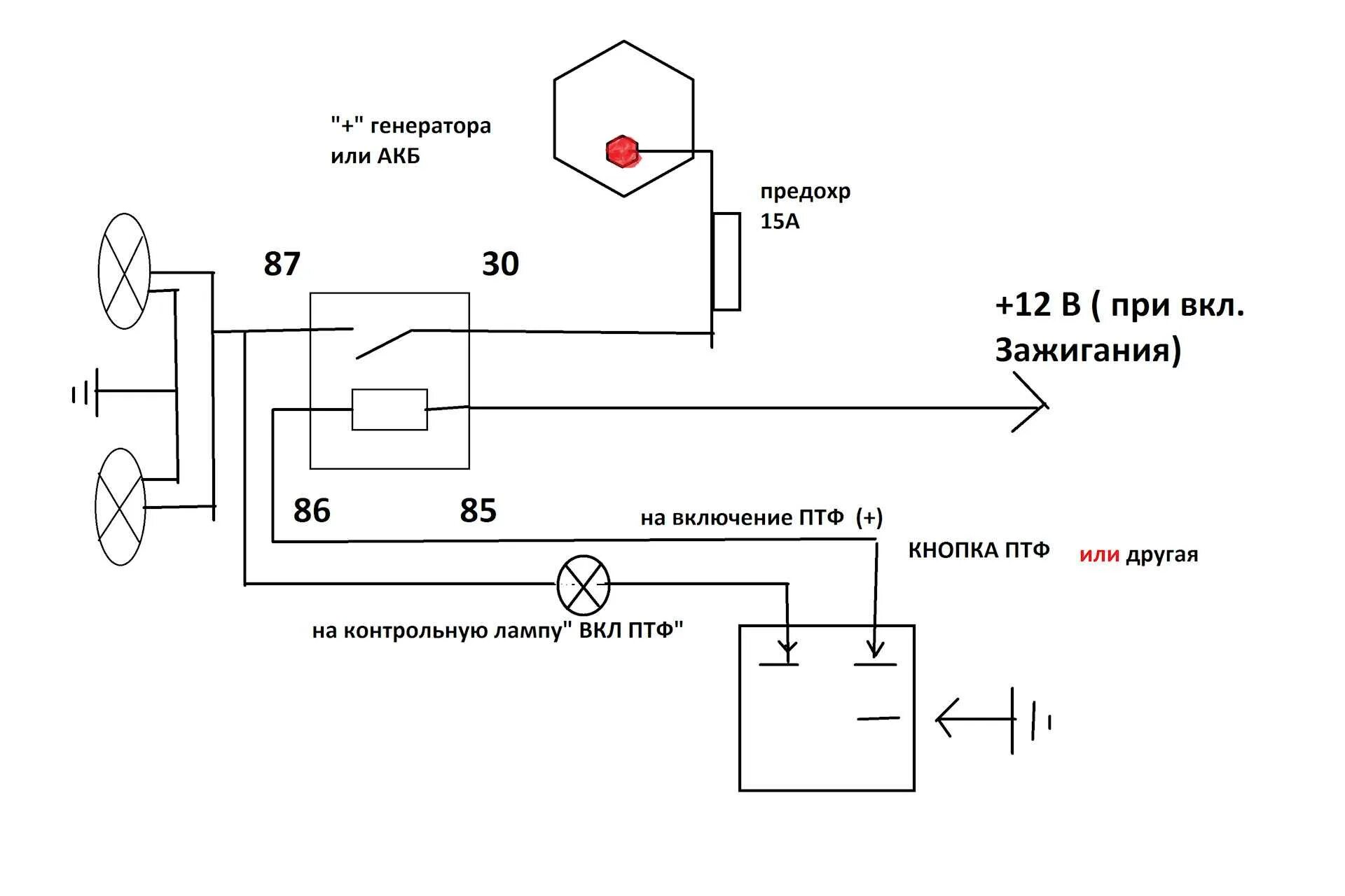 Схема реле противотуманок 2110. Схема подключения противотуманных фар от генератора 2110. ПТФ через Генератор ВАЗ 2110. Схема подключения противотуманных фар от генератора. Как подключить птф через реле
