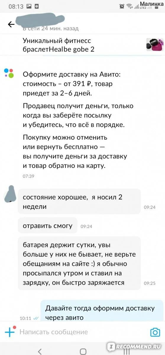 Авито отзывы о сайте. Отзывы авито. Оставить отзыв на авито. Плохие отзывы на авито. Оставить отзыв на авито пример.