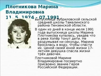Статья плотниковой