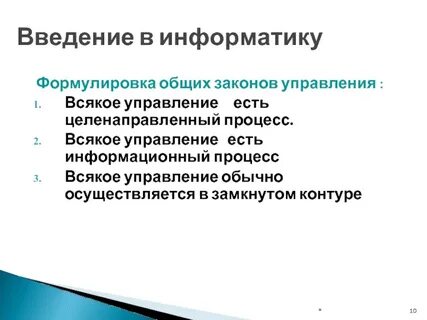 Общая формулировка это