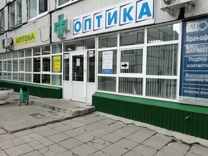 Оптика приморский