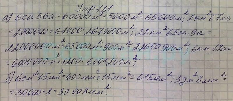 Математика 5 класс страница 37 номер 199. Математика 5 класс страница 37 номер 199. 5 класс номер 197. Математика 5 класс страница 37 номер 199. Математика 5 класс страница 37 номер 199.