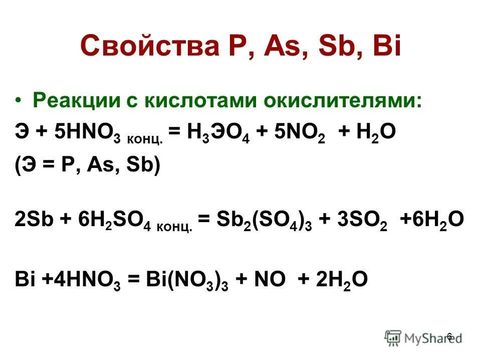Nh3 o2 no h2o. растворение оксида азота 4 в воде. Sb h2so4 конц. Ca+hno3 окислительно восстановительная реакция. N 4 n 5 окислитель.