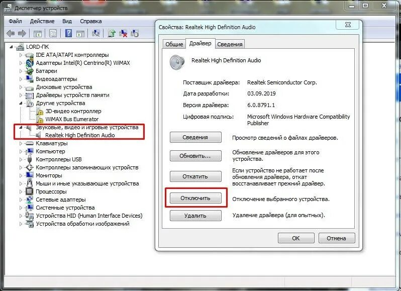 Пропал звук на компьютере. Отсутствует звук. Есть звук пропало изображение. Пропал звук на компе причина. Причин отсутствия звука