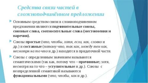 Что является основным средством связи между простыми