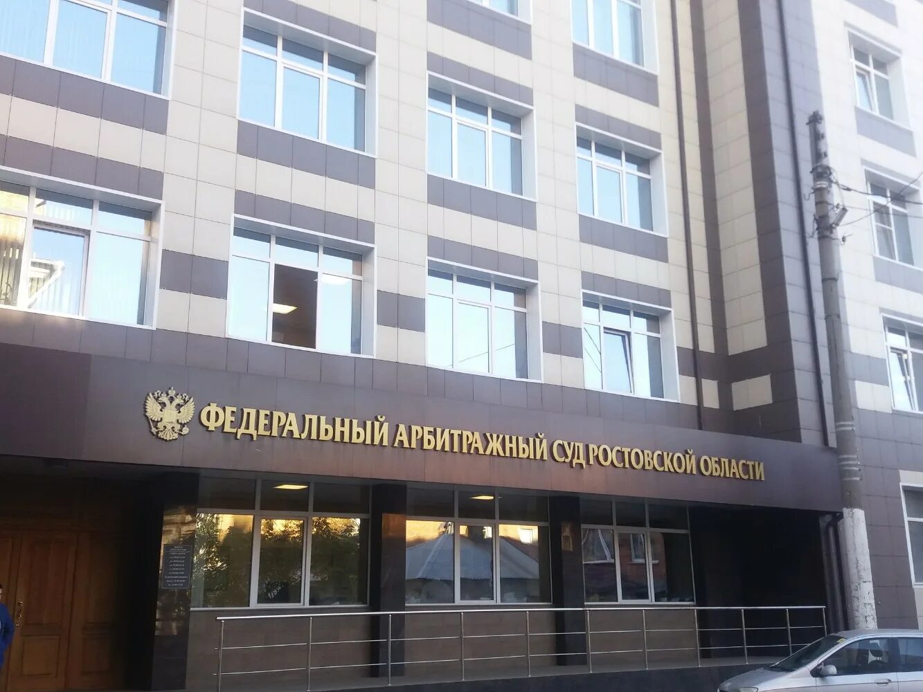 Арбитражного суда ростовской области