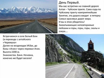 Чуйский тракт начало и конец
