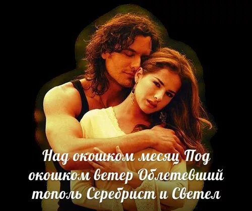 Песня а за окошком ветер. Над окошком месяц под окошком ветер. под окошком месяц слова. за окошком месяц под окошком ветер текст. над окошком вечер под окошком ветер.