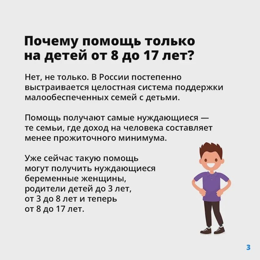 Пособие до 17 лет в мае