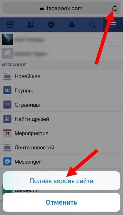 Включить компьютерную версию