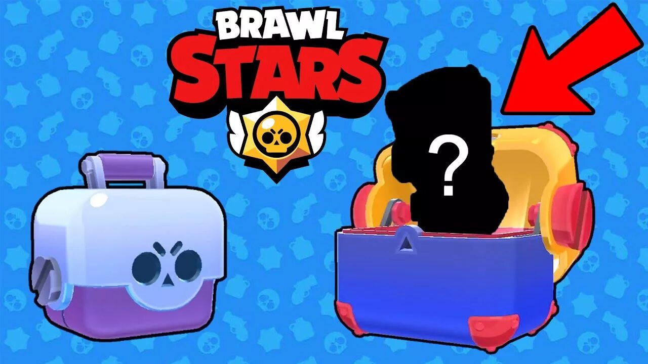 Открыть сундуков brawl stars