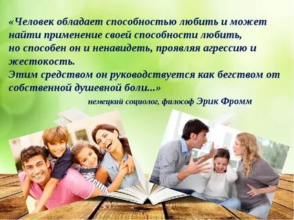 Собрания семья