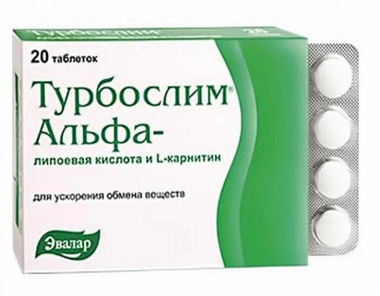 Турбослим Альфа-липоевая кислота и l-карнитин таб., 60 шт. Турбослим Альфа-липоевая кислота+l-карнитин №20 таб. /Эвалар/. Турбослим Альфа-липоевая к-та/l-карнитин таб. 0,55г №60. Турбослим Альфа таблетки. Альфа липоевая кислота действие