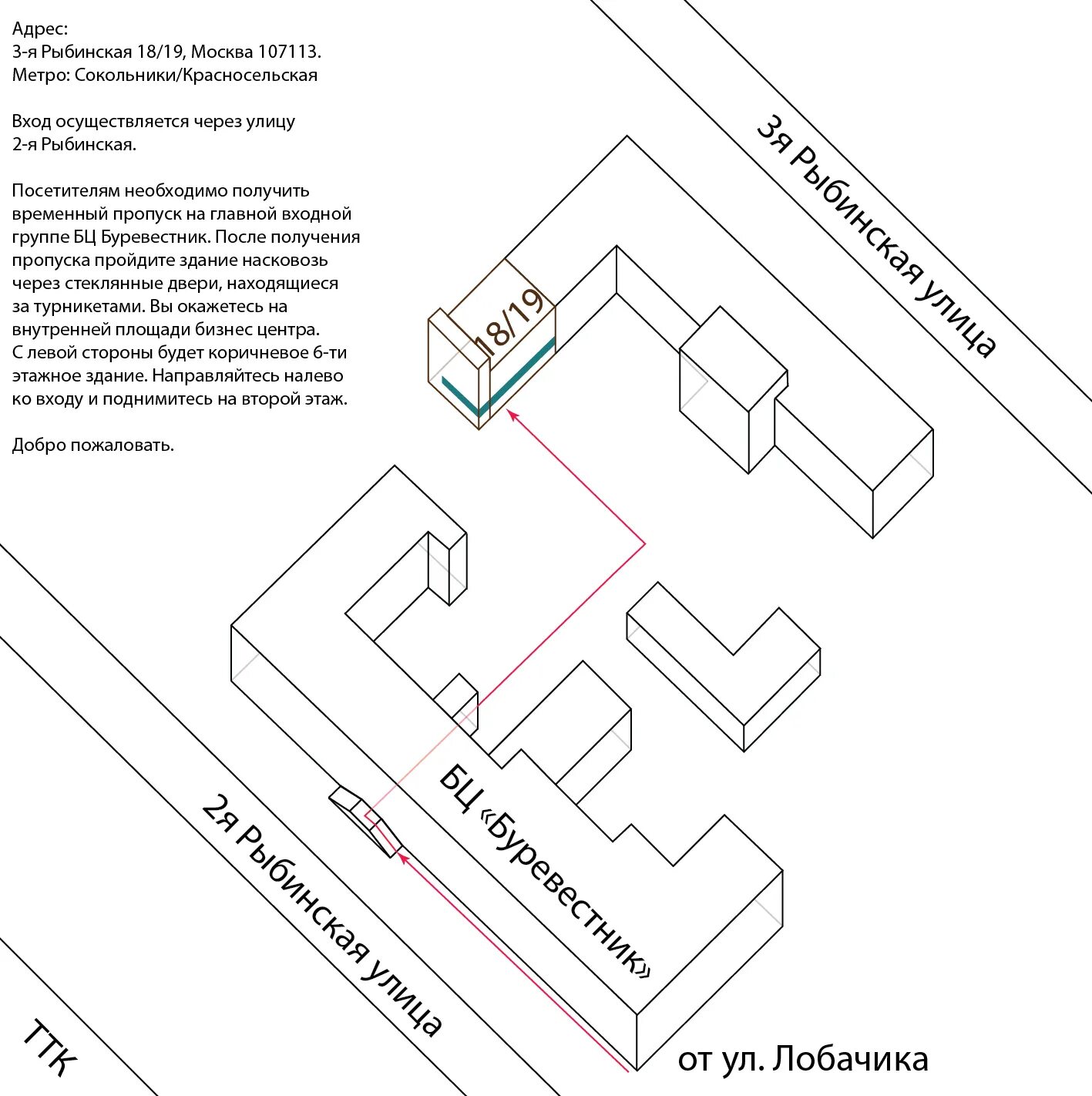 3 рыбинская 18 стр 3