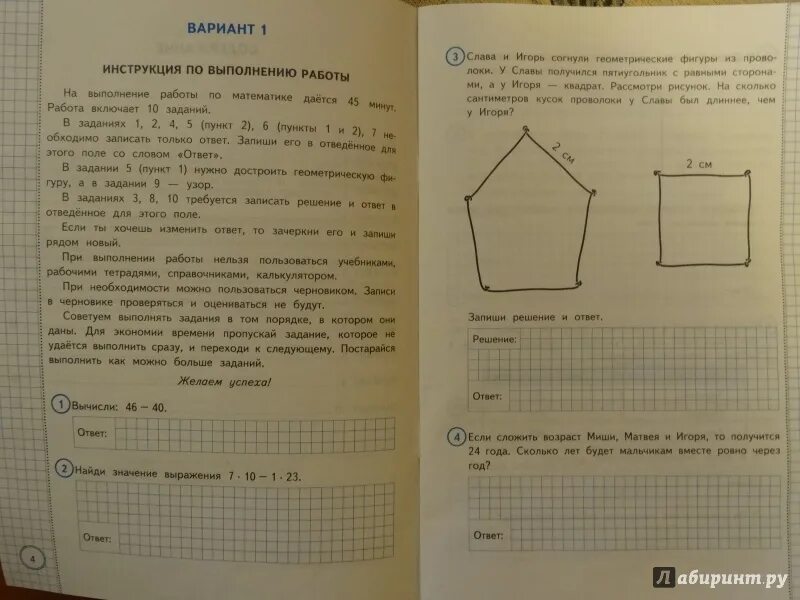 Сколько страниц в впр. ВПР 2 класс математика. ВПР задание 2. Задания для ВПР 2 класс. ВПР по математике 2 класс по математике.