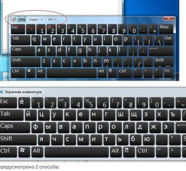 Как переключить клавиатуру компьютера на английский язык. Менять язык на клавиатуре. Экранная клавиатура. Клавиши переключения языка на клавиатуре. Переключить язык на клавиатуре.