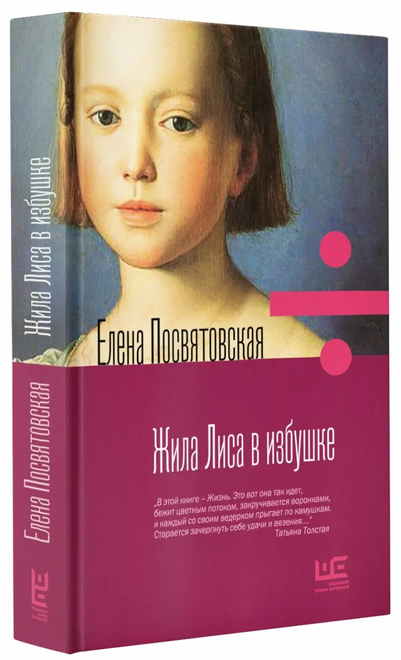 Заюшкина избушка. Диафильм заюшкина избушка. Книга посвятовская жила лиса в избушке. Теремок заюшкина избушка. Посвятовская книга.