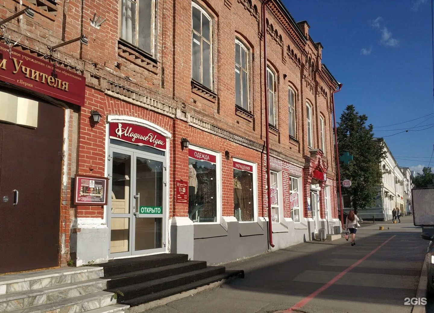 аутлет пермь на луначарского. сибирская 12 пермь. попов дом в перми. сибирская 12. пермь, ул.