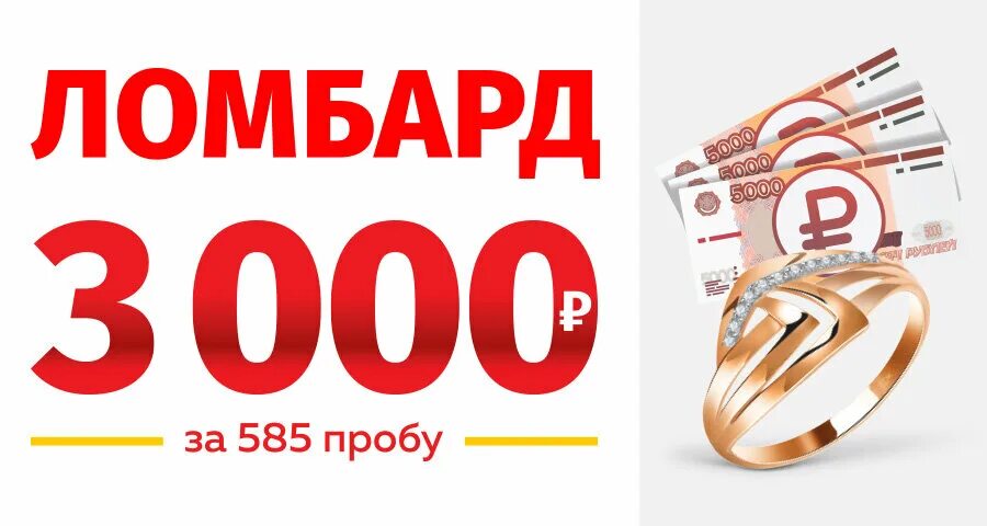 московские магазины золота. золотой 585 ломбард. ломбард в ювелирном магазине. золото 585 ломбард москва. магазин золота.