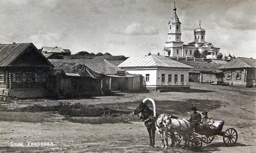 Архив сядь. Село Уваровка Ульяновская область. Уваровка Кузоватовский район. Церковь село Кузоватово. Уваровка Ульяновская область Кузоватовский район.