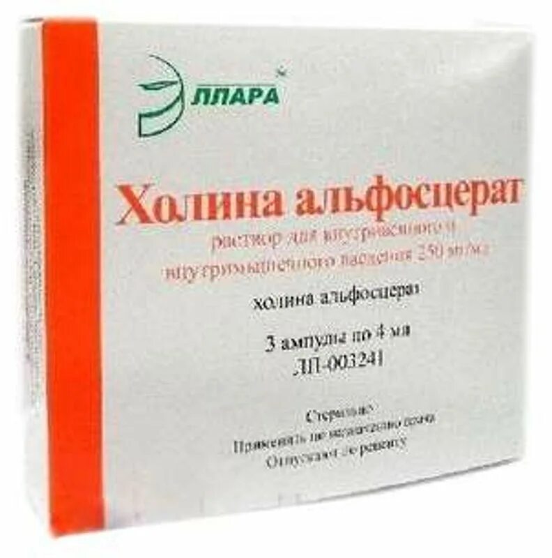 Холина альфосцерат 250мг/мл 4мл. Холина альфосцерат ампулы 250 мг/мл 4 мл 3 шт. Эллара. Холина альфосцерат раствор 250мг/мл 4мл ампулы №5. Холина альфосцерат 400 ампулы. Халина альфосцерат инструкция по применению цена