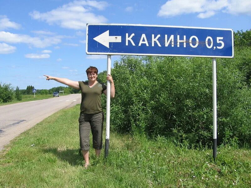 Какино. Село Какино. Какино Нижегородская область Гагинский р-н. Село Какино Нижегородской области.