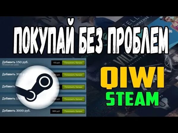 Пополнение стим 2022. Оплата стим. Steam Россия. Steam пополнение 10%. Почему нельзя пополнить стим