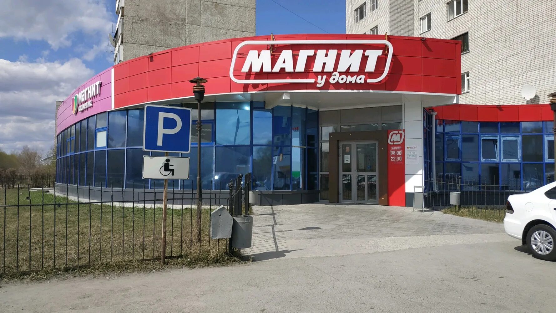 Сайт магнит тюмень