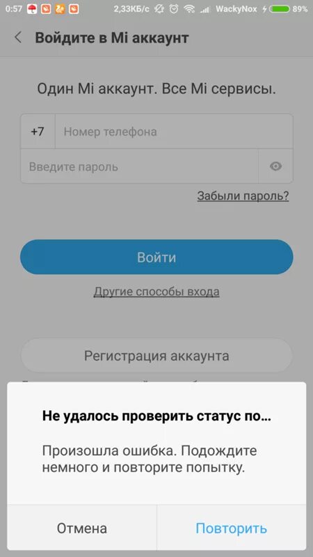 Mi аккаунт поиск телефона. Ввод пароля ми аккаунта. Как зайти в mi аккаунт. Ми программатор аккаунт. @Si3.3i аккаунт.