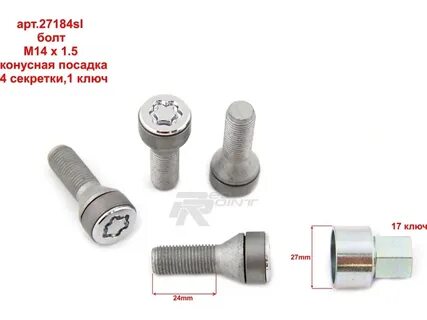 Болт на 14 ключ