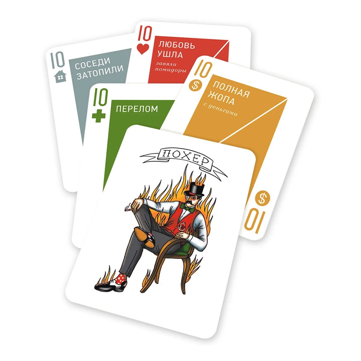 Покерные картинки прикольные. Мемы про кэпа. Настольная игра карточная похер распечатать. Настольные карты похер. Карта настольной игры.