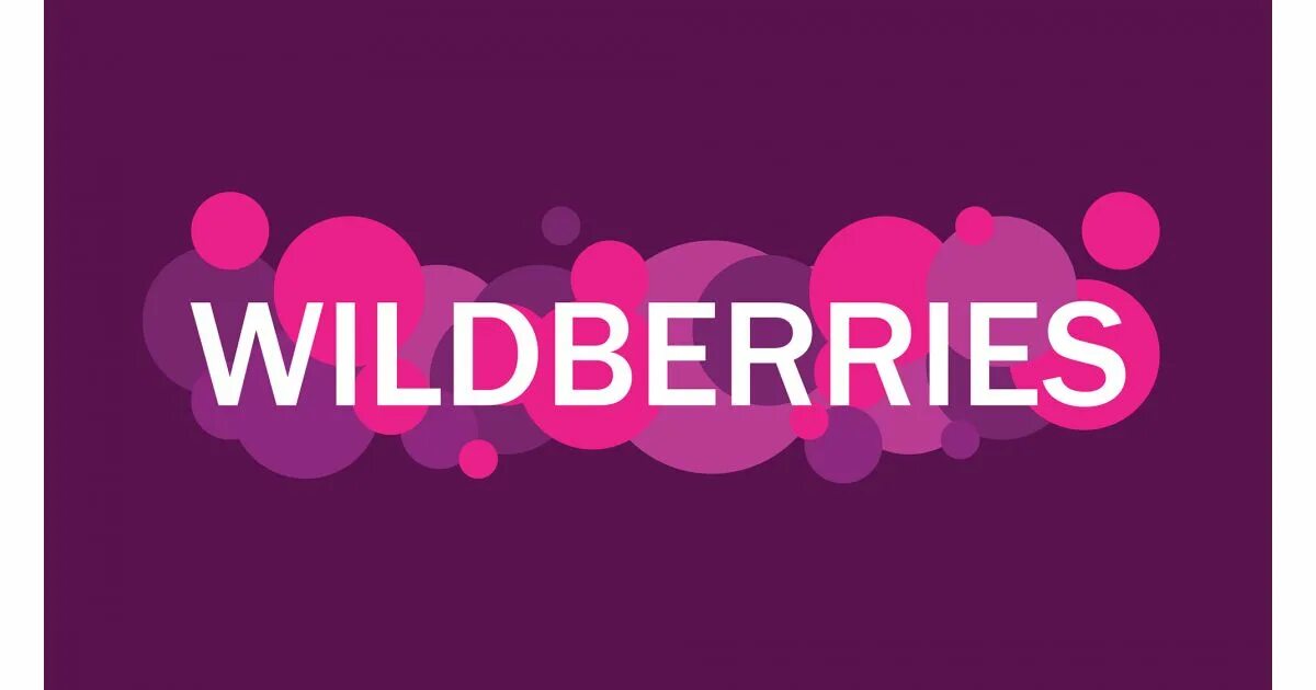 Вайлдберриз. Wildberries эмблема. Wildberries новый логотип. Wildberries логотип 2020. Https pro wildberries ru