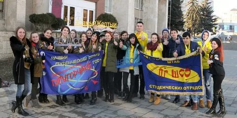 Пятигорск студенческая