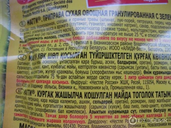Приправы штрих код. Приправы штрих код. Приправыч приправа для курицы , 15 г. Прованские травы котани. Приправа для плова индана состав.