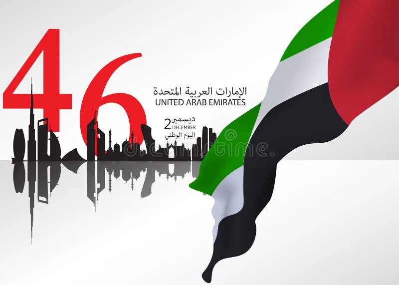 Uae перевод. National Day Emirates. Commemoration Day, National Day UAE. UAE vector. The UAE National Day and commemoration Day Holiday.