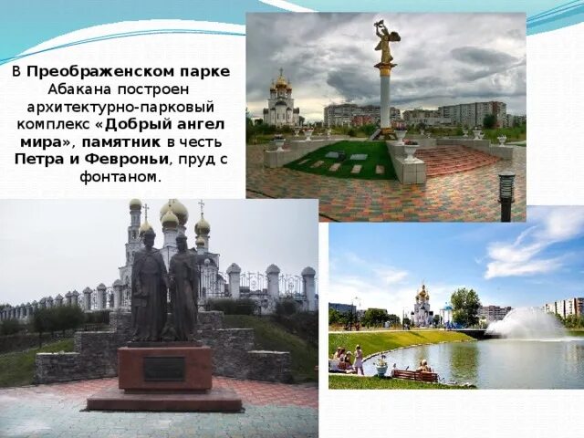 Мемориальный комплекс на горе Самохвал МБУК "Абаканская централизованная библиот