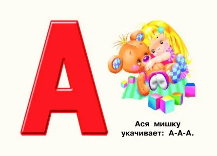 Умница буквы