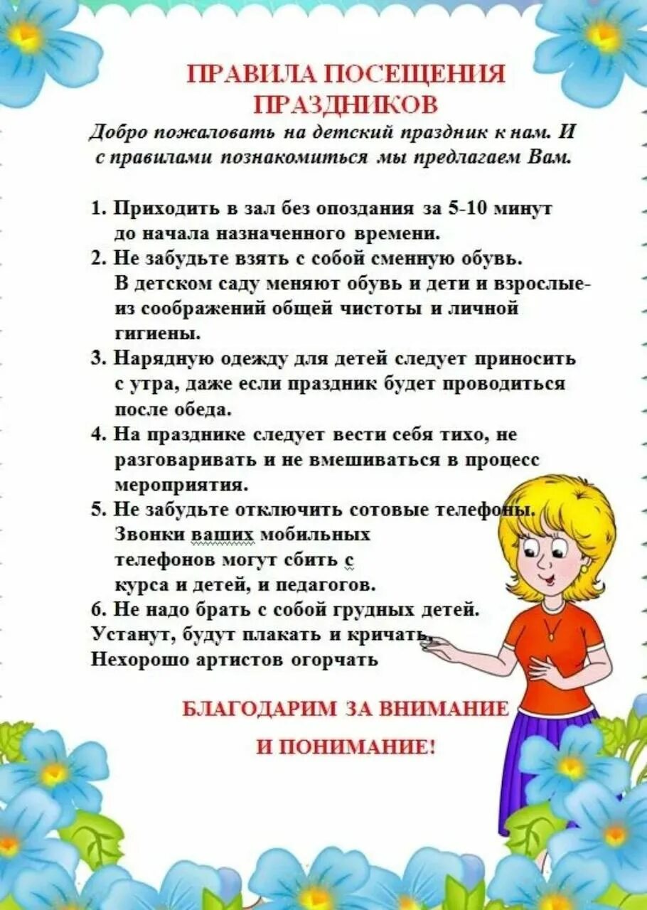 Консультация для родителей одежда в группе. Консультация одежда детей в группе. Памятка для родителей в детском саду. Требования родителям в детском саду. Требования родителям в детском саду.