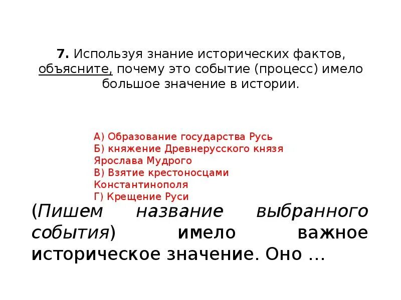 Имеет большую историю. Используй знание исторических фактов. Используя знания исторических фактов объясните. Используя значение знания исторических фактов объясните почему. Используя знания исторических.