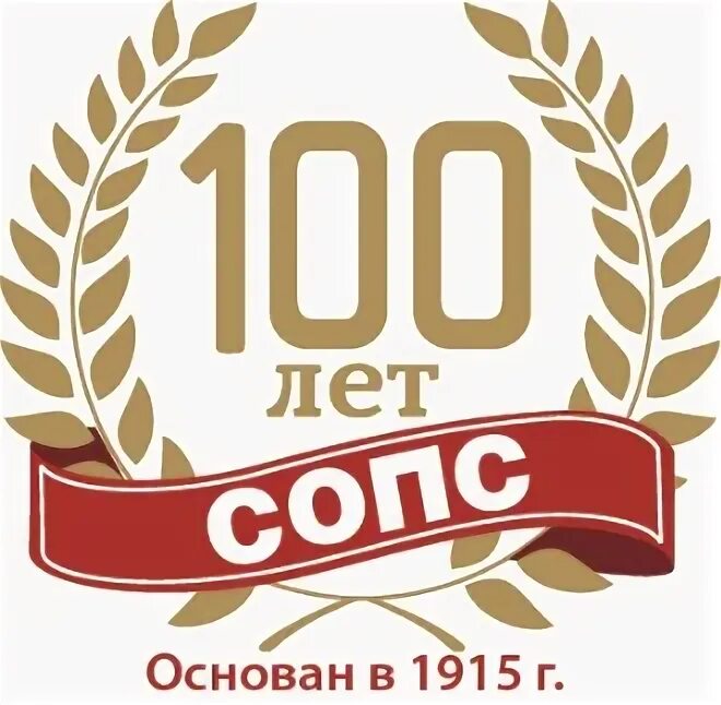 Сопс. Сопс. Оформление сопс. Совет по изучению производительных сил. Совет по изучению производительных сил сопс.