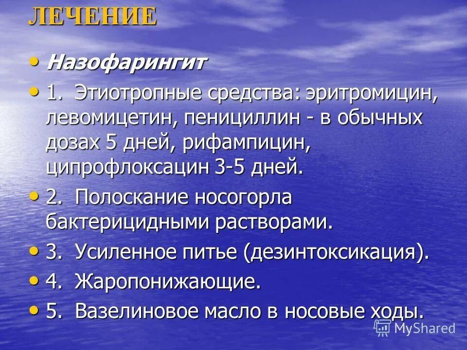 Что такое острый назофарингит