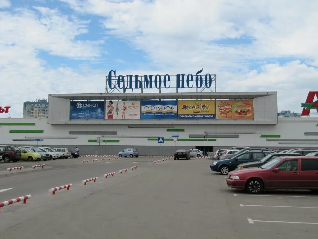Седьмой небо в нижнем. Трц седьмое небо нижний новгород. торговый центр 7 небо нижний новгород. 7 небо нижний новгород магазины. ул. бетанкура, 1, трц «седьмое небо», 1 этаж.