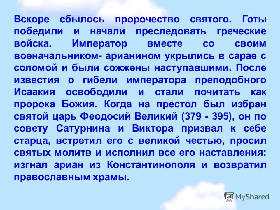1780 г. пророчество сбылось. кортес в испании в средние века. вскоре после свадьбы картина. бенджамин уэст религиозные картины.