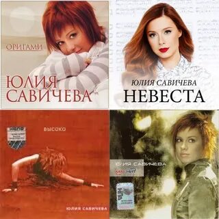 Савичева последняя песня
